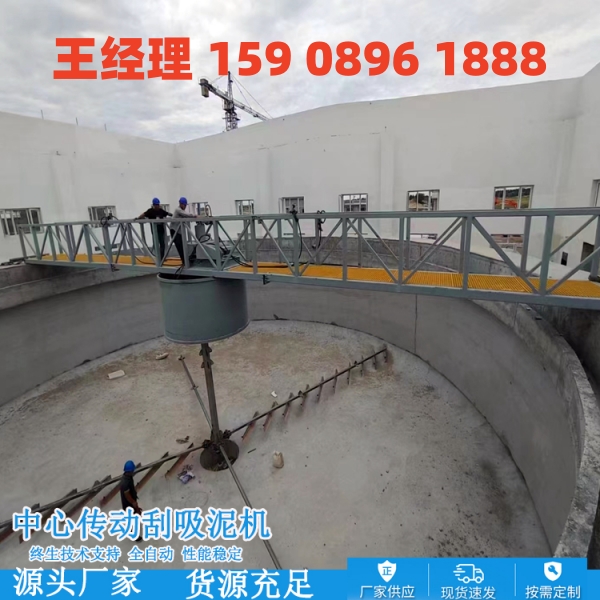 深圳中心传动刮泥机